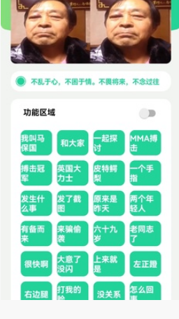 保国音盒 保国音盒