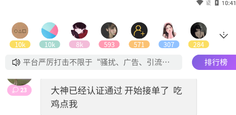 游戏组队app 游戏组队app