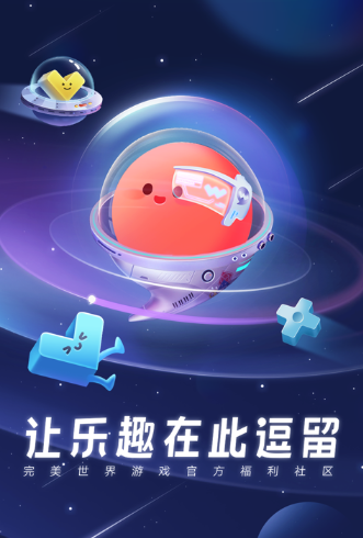 逗留一会APP 逗留一会APP