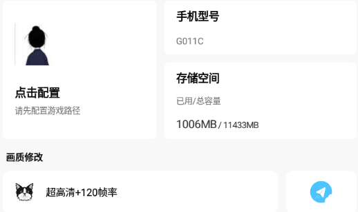 小也画质大师官方正版下载安装 小也画质大师官方正版下载安装