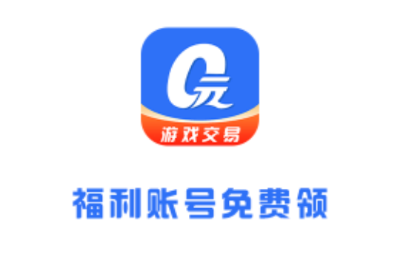 0氪游戏交易App下载 0氪游戏交易App下载