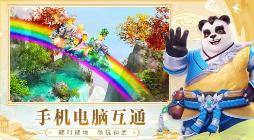 神武4官方助手 神武4官方助手