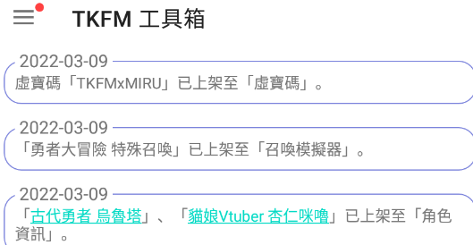 TKFM 工具箱app TKFM 工具箱app