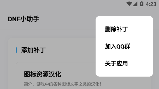 DNF小助手下载 DNF小助手下载