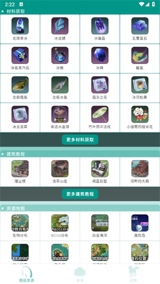 创造与魔法助手2024最新版本 创造与魔法助手2024最新版本