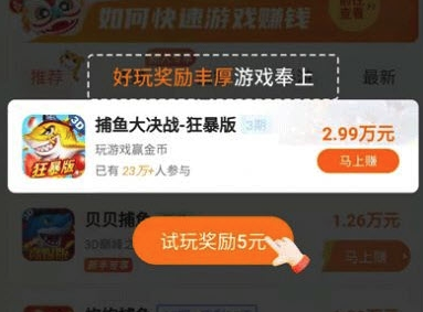 优游试玩app 优游试玩app