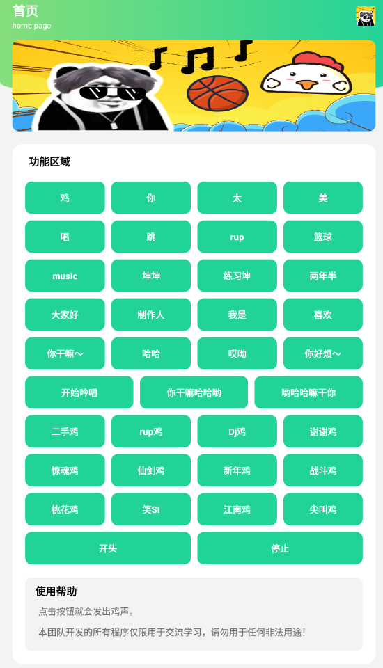 鸡乐盒10.0 鸡乐盒10.0