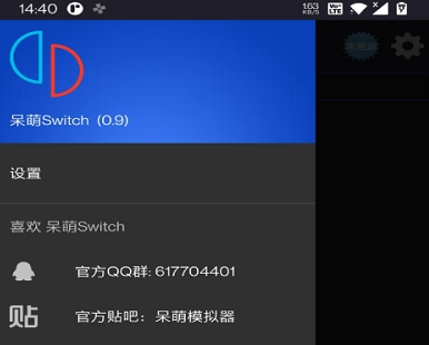 呆萌Switch模拟器YUZUapp 呆萌Switch模拟器YUZUapp