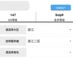 秒领3天黑钻app 秒领3天黑钻app
