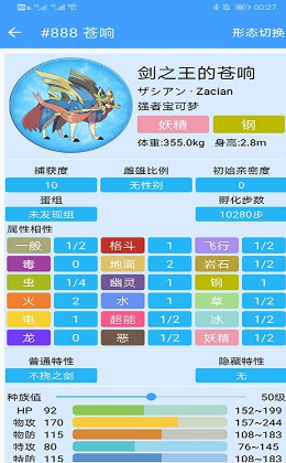 神奇宝贝全国图鉴app 神奇宝贝全国图鉴app