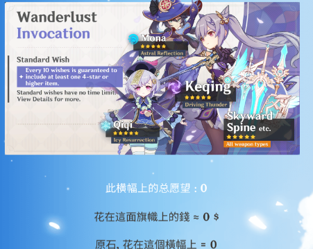 原神祈愿模拟器(Wish Simulator Genshin Impact)app 原神祈愿模拟器(Wish Simulator Genshin Impact)app