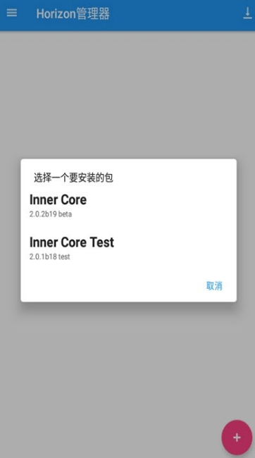 我的世界horizon启动器 我的世界horizon启动器