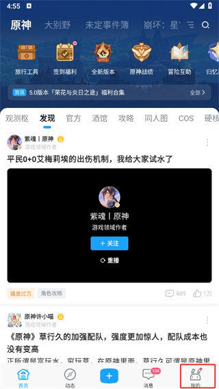 米哈游通行证app