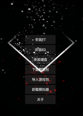 天邪安装器最新版 天邪安装器最新版