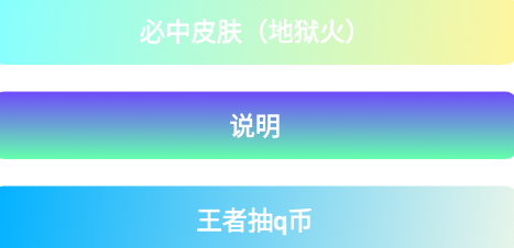 王者活动神app 王者活动神app