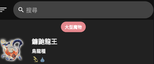 MHR攻略app MHR攻略app