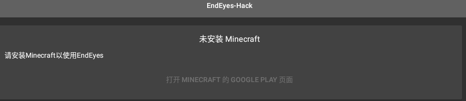endeyeshack我的世界 endeyeshack我的世界