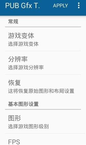 pubggfxtool2022 pubggfxtool2022
