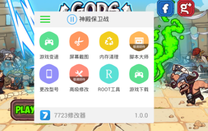 樱花校园模拟器7723修改器 樱花校园模拟器7723修改器