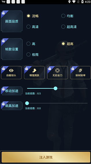 hzzspro画质助手app hzzspro画质助手app