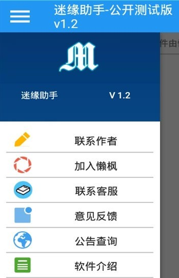 迷缘app 迷缘app