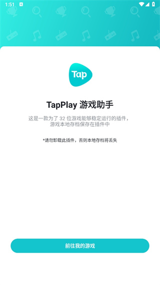 TapPlay游戏助手 TapPlay游戏助手