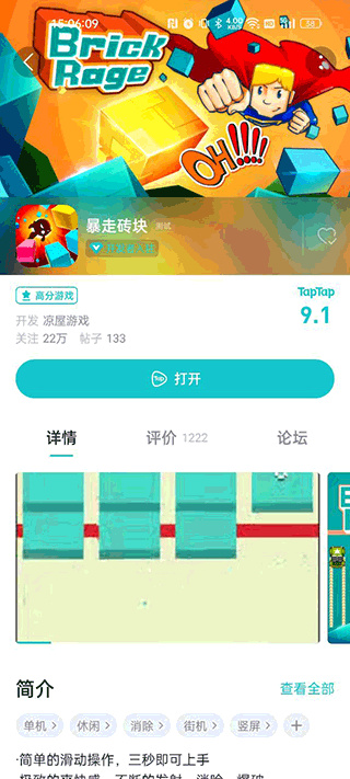 TapPlay游戏助手 TapPlay游戏助手