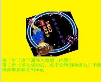 海螺打壳星月迷你世界五周年 海螺打壳星月迷你世界五周年
