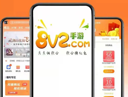 8v2手游盒子 8v2手游盒子