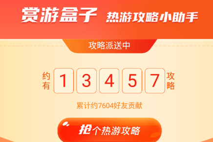 赏游盒子app 赏游盒子app