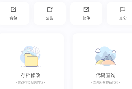 迷你小助手app 迷你小助手app