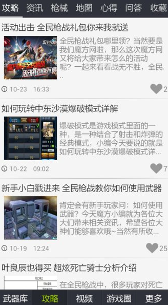 全民枪战盒子辅助app 全民枪战盒子辅助app