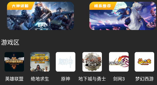 快玩游戏攻略app 快玩游戏攻略app