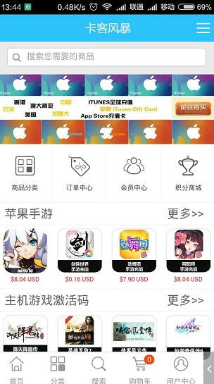 卡客风暴app 卡客风暴app