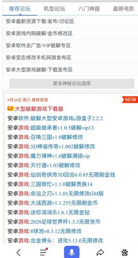 八神智能天下app 八神智能天下app