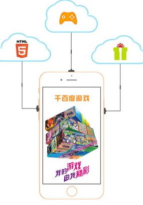 千百度游戏平台 千百度游戏平台