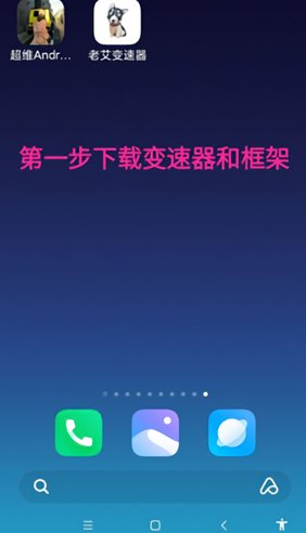 老艾变速器安卓版app 老艾变速器安卓版app