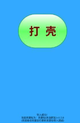 懵懂沙箱软件(打壳) 懵懂沙箱软件(打壳)