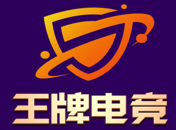 王牌电竞app 王牌电竞app