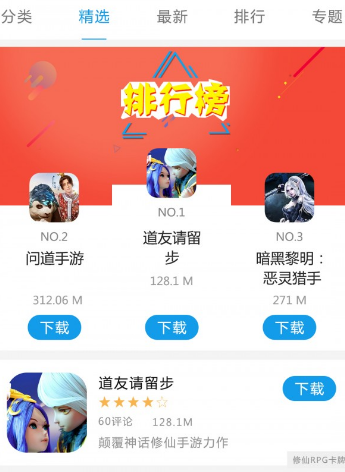 游戏2条app  游戏2条app