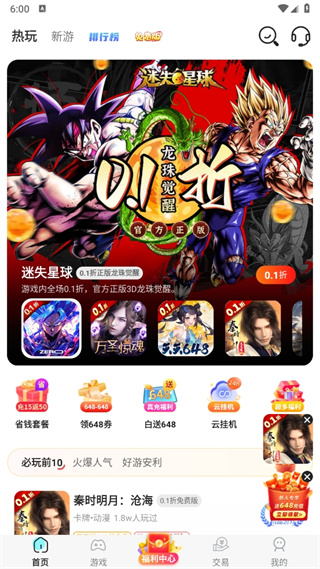 鱼爪游戏盒子app 鱼爪游戏盒子app