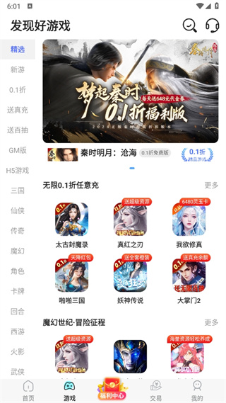 鱼爪游戏盒子app 鱼爪游戏盒子app