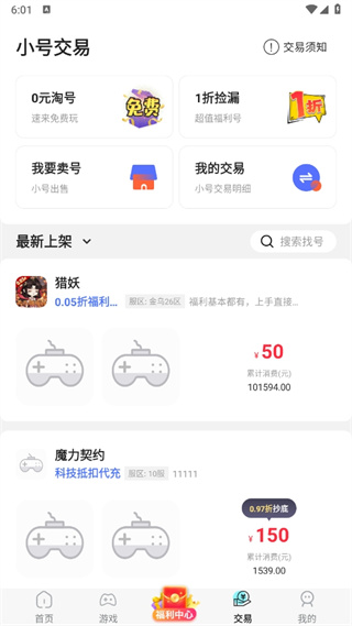 鱼爪游戏盒子app 鱼爪游戏盒子app
