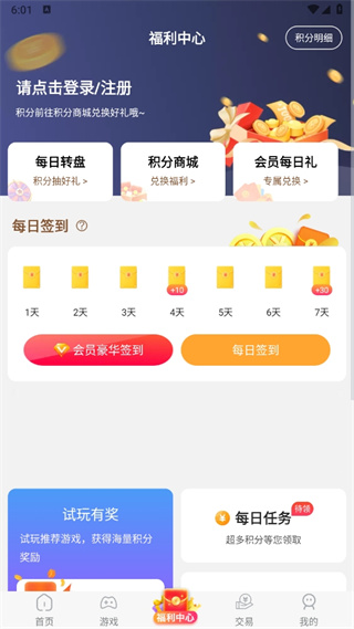鱼爪游戏盒子app 鱼爪游戏盒子app