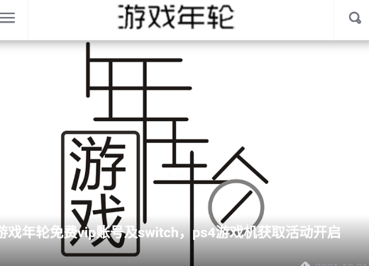 游戏年轮app 游戏年轮app