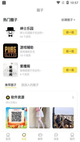 皮皮社区app 皮皮社区app