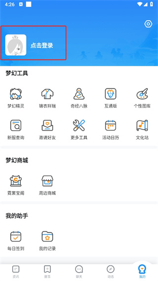 梦幻西游助手app 梦幻西游助手app