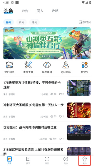 梦幻西游助手app 梦幻西游助手app