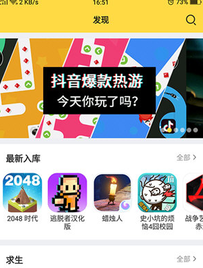 触玩游戏app 触玩游戏app