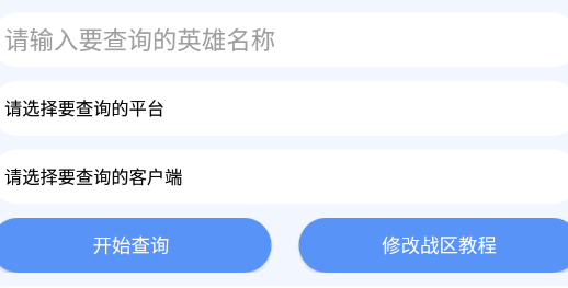 王者战力君app 王者战力君app